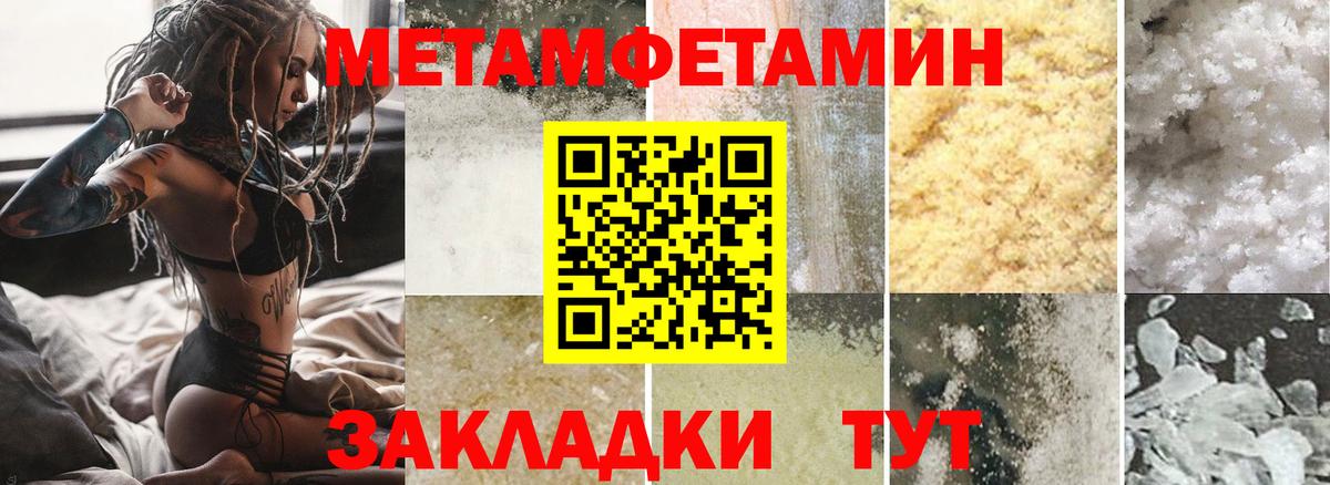 Амфетамин Розовый Чайковский