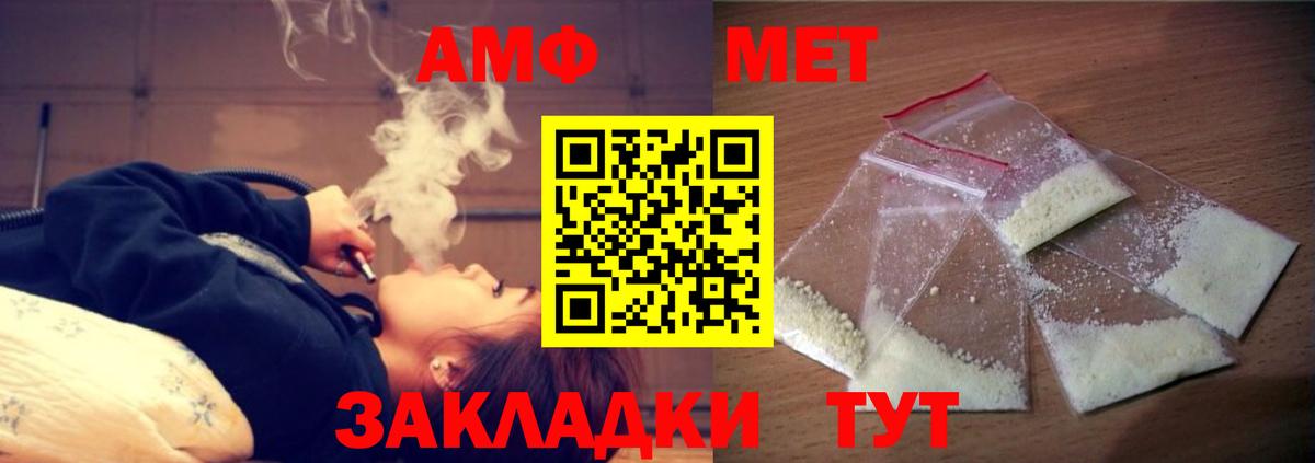 Чайковский  Amphetamine VHQ  Амфетамин  Вход с VPN 
