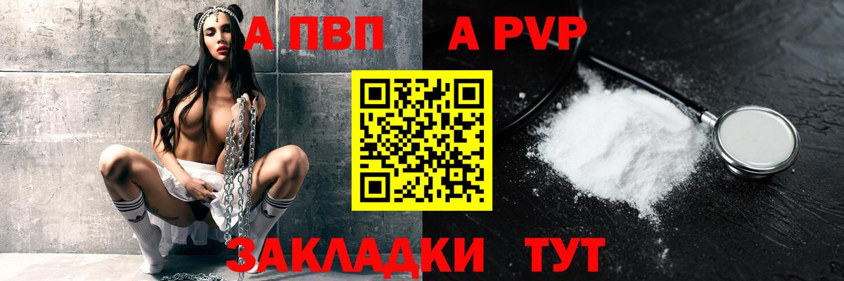 A PVP мука Чайковский