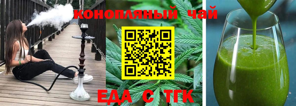 Cannafood конопля  Вход с VPN  Чайковский 