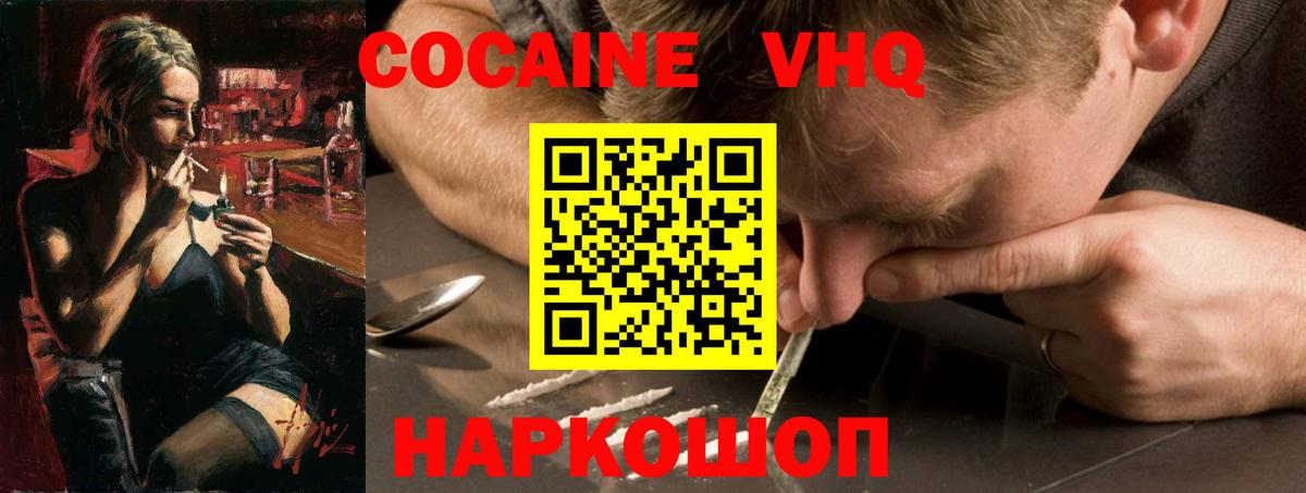 COCAIN  Cocaine Боливия  Вход с VPN  Чайковский 