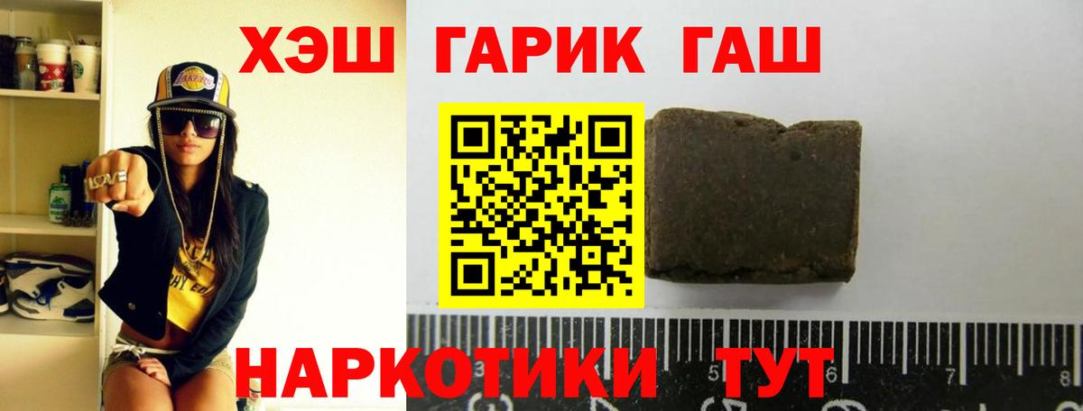 ГАШИШ гарик  Вход с VPN  Чайковский  Гашиш VHQ 