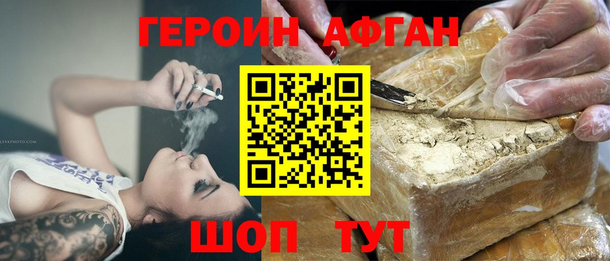 Чайковский  Героин  Вход с VPN  ГЕРОИН хмурый 
