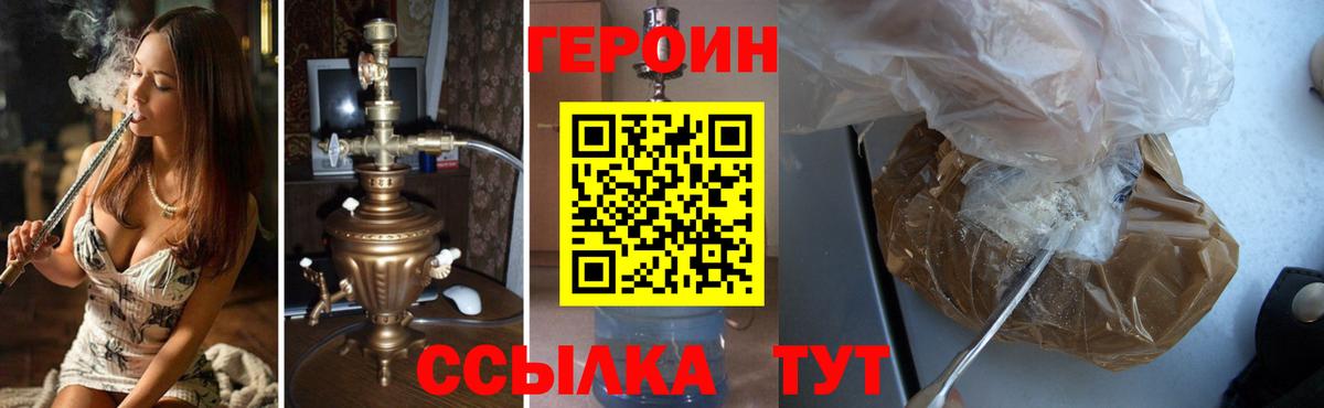 ГЕРОИН хмурый Чайковский