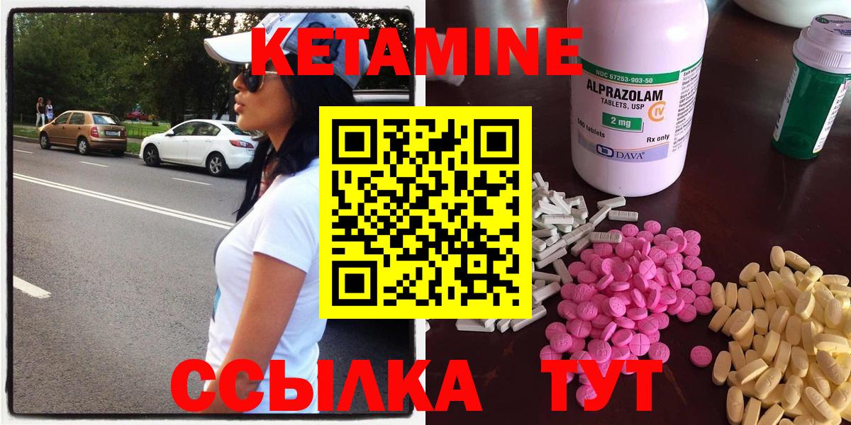 Кетамин VHQ  Вход с VPN  Чайковский 