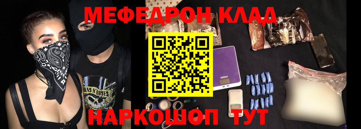 Мефедрон мука Чайковский