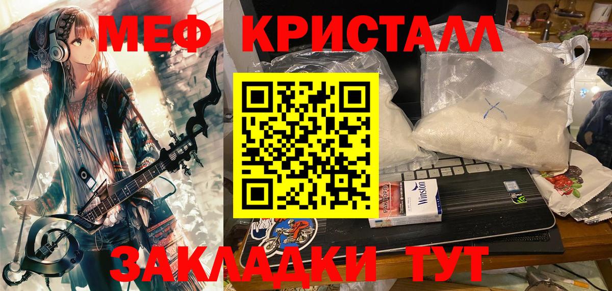 Меф  дарнет шоп  Мефедрон mephedrone  Чайковский  МЯУ-МЯУ  Мефедрон мяу мяу  Вход с VPN 