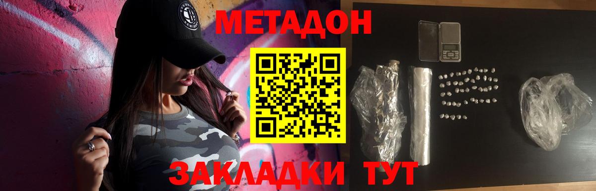 МЕТАДОН мёд Чайковский