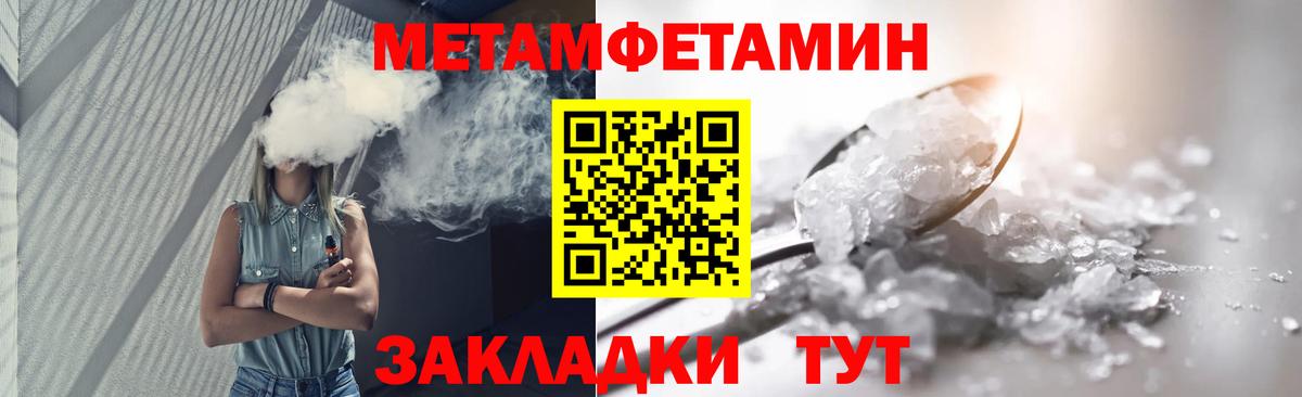 Чайковский  Метамфетамин пудра  Метамфетамин пудра  Вход с VPN 
