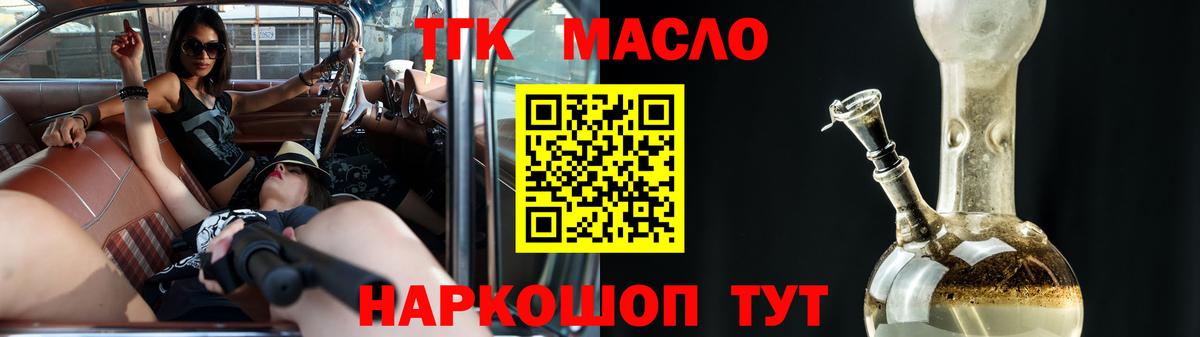 Дистиллят ТГК Wax  магазин продажи   Дистиллят ТГК гашишное масло  Чайковский    как зайти  Вход с VPN 