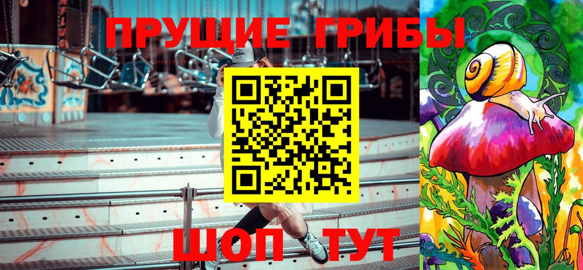 Псилоцибиновые грибы мицелий  цена   Галлюциногенные грибы мухоморы  Чайковский  Вход с VPN 